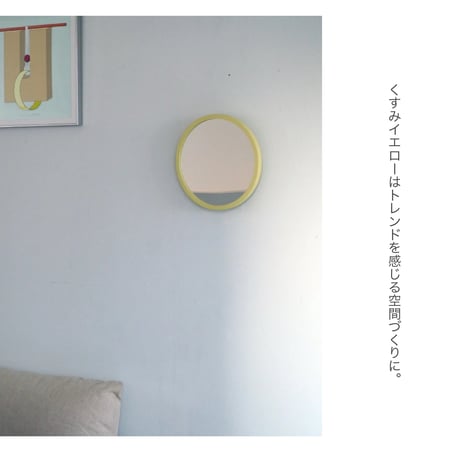 ROUND MIRROR / Pekkonen / NATURAL , ORANGE , YELLOW / 壁から浮き出たようなユニークさと暮らしに溶け込む心地良いバランス感のミラー