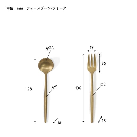 ステンレス素材のカトラリー / ゴールド / ティー デザートカトラリー : 2本セット / ディナースプーン・フォーク・ナイフ : 3本セット