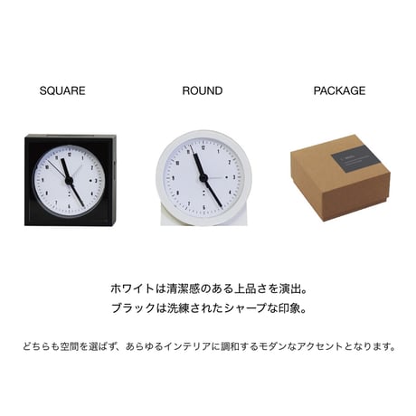 ARARM CLOCK / シンプルでありながら個性を引き立てるミニマルな電波時計 / ROUND ,  SQUARE