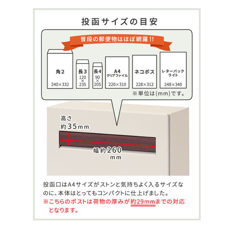 スタイリッシュでモダンなポスト / フラップポスト / ダイヤル錠 / FLAP POST BOX / ガルバニウム剛板 MAIL BOX