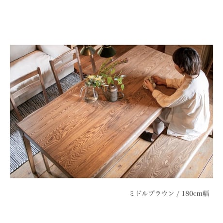 DINING TABLE /タモ無垢材の木目が美しく滑らかな質感のダイニングテーブル / 135cm幅 , 180cm幅 ダイニングテーブル