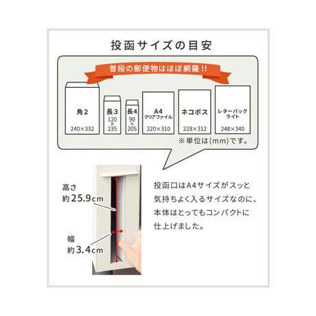 ブルックリンスタイルのスタンドポスト / 郵便受け / Greige , Black / POST BOX / 郵便ポスト / MAIL BOX