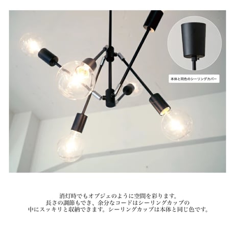 GRADISKA PENDANT LIGHT 06 / Black , Gold / スタイリングを楽しめるアイコニックな6灯のペンダントライト