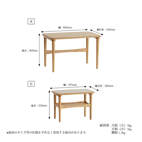 Table 02 / 上質なオーク材を使用したネストテーブル / 北欧インテリア / リビングテーブル / 大小のテーブルセット