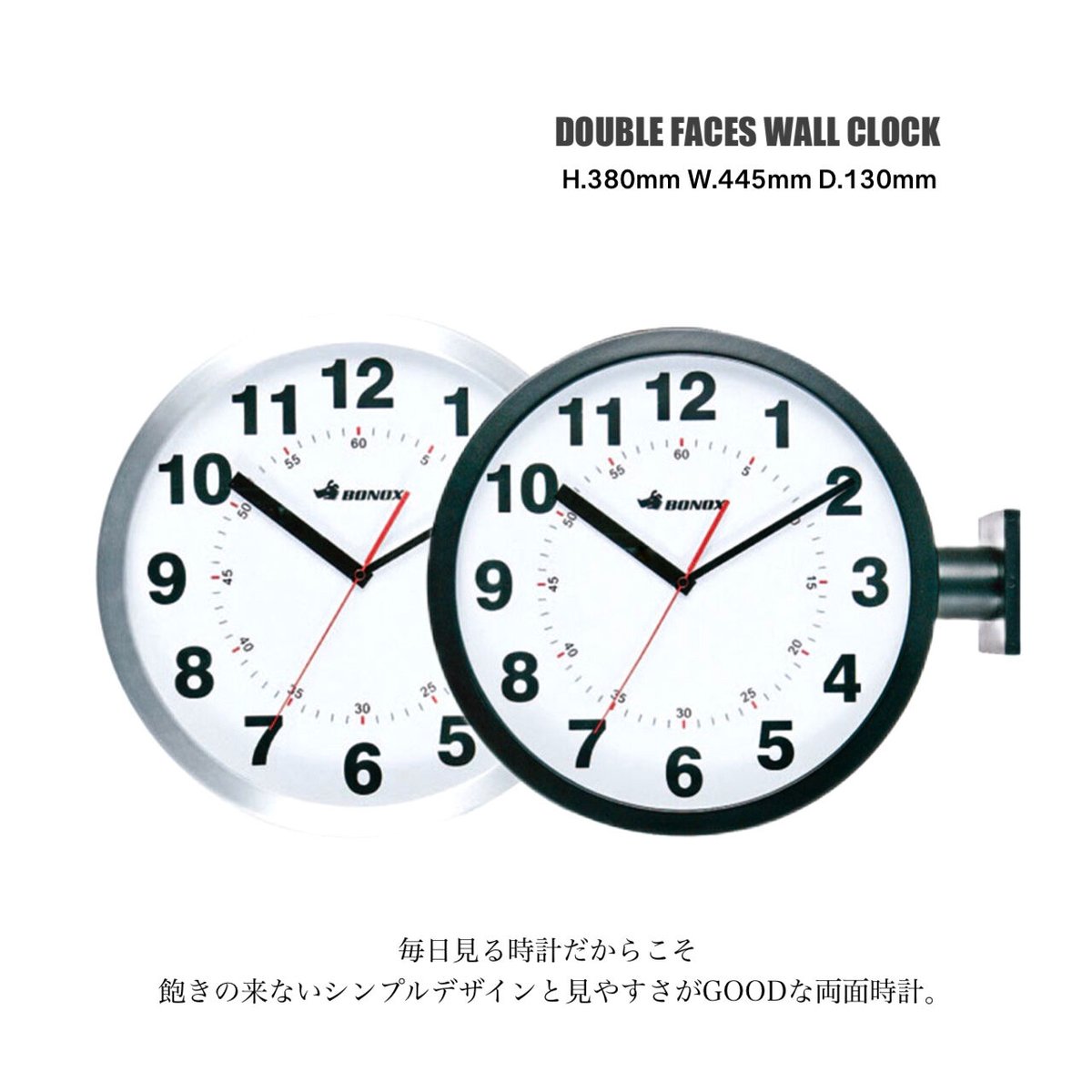 ダブルフェイス ウォールクロック / DULTON / 380mmの 両面時計