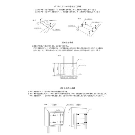 STAINLESS POST STAND / 錆びにくいステンレス素材のポストスタンド / シンプルエントランス