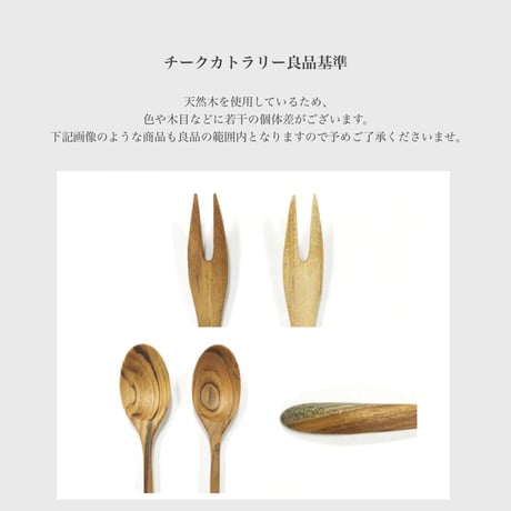 Homestead チーク材のマドラースプーン / パフェスプーン アイスドリンク / プチプレゼントやギフト お祝いにも。