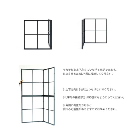 自由でおしゃれな空間づくりに連結できるパーティション / FRAME PARTITION / BLACK /  田の字型 2枚 / 1セット