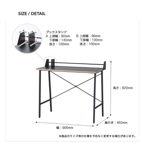 900デスク / PCデスク /  ワークスペース ▷タブレットスタンド付き / ブックスタンド付き W90cm ×D45cm×82cm  勉強机 /  Dio9 Desk / DIT-3594