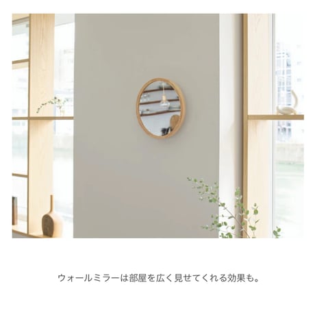 ROUND MIRROR / Pekkonen / NATURAL , ORANGE , YELLOW / 壁から浮き出たようなユニークさと暮らしに溶け込む心地良いバランス感のミラー