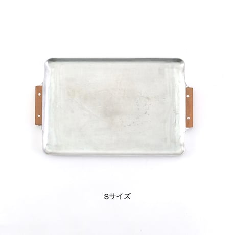 アルミトレイ / 素朴で温かみのあるアルミ素材のトレイ / Sサイズ , Lサイズ