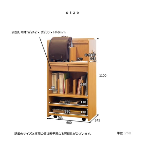 ALDER WOOD RACK / アルダー材のシンプルなランドセルラック / ナチュラル キャスター付き