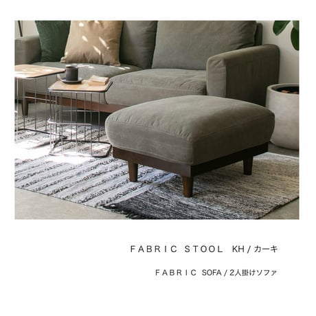 FABRIC STOOL / ottoman / GRAY / NAVY /  KHAKI  / タモ材 / 帆布生地  / W750×D600×H420mm SH420mm