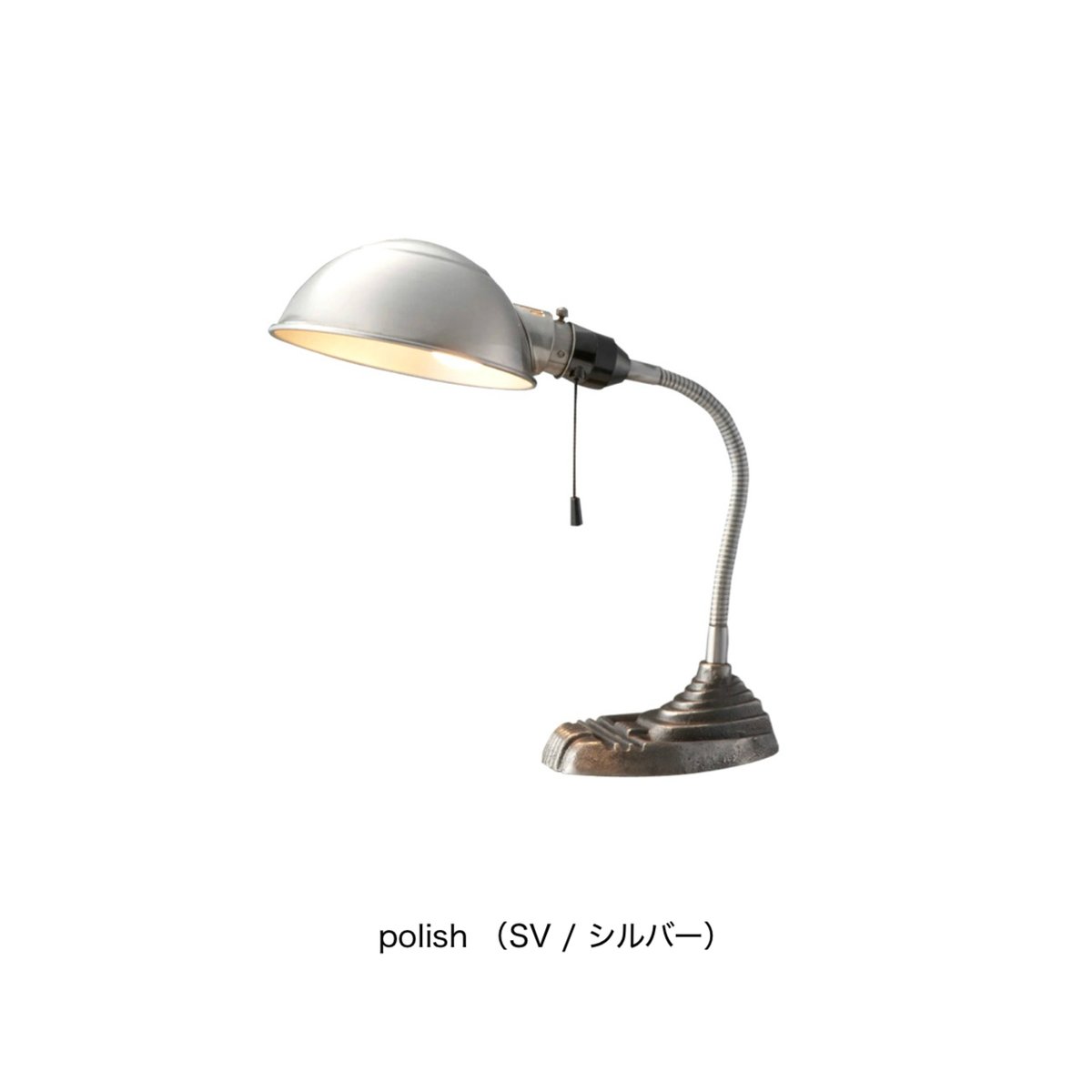 Old school-desk lamp / デスクライト / ARTWORK STUDI