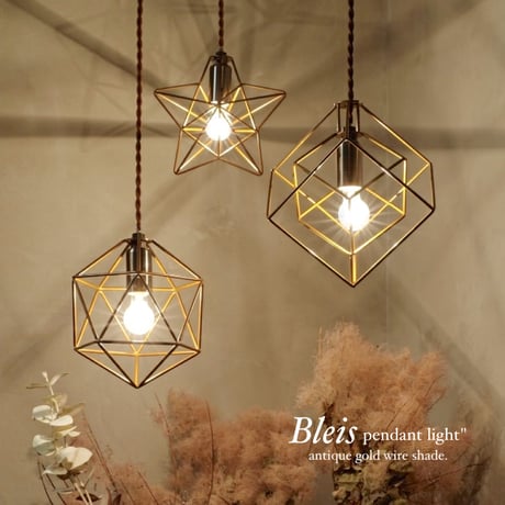 Bleis pendant /  ペンダントライト /  Sサイズ  / キッチン照明 / E17 60W / LED電球使用可 電球無し