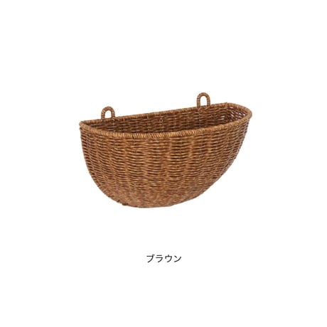 GARDEN BASKET / グリーンを飾るだけでなく、暮らしの中のディスプレイを楽しめるナチュラルウォールバスケット / natural , brown