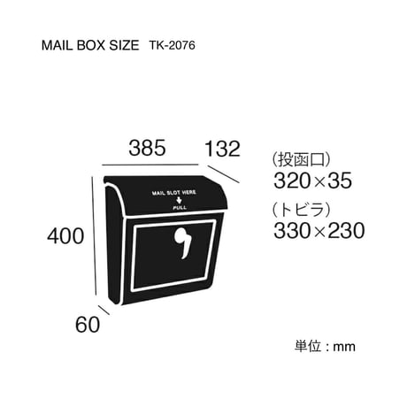 MAIL BOX 1 郵便ポスト / 8color  /  郵便ポスト /  カフェスタイル / ビンテージ / カリフォルニアスタイル / ARTWORK STUDIO