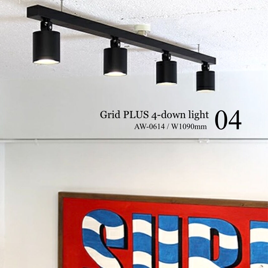 Grid PLUS 4 - Down Light / グリッドプラス4ダウンライト / 天井照