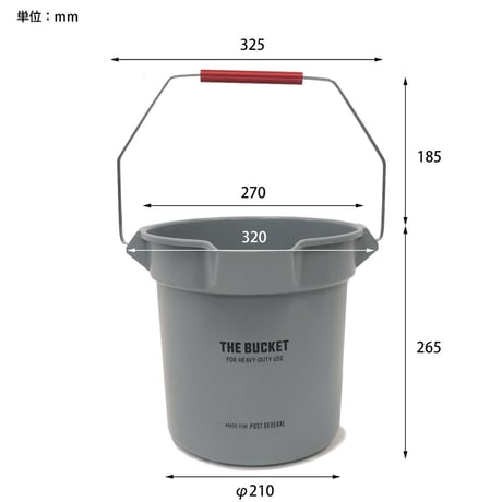 出しっぱなしでも絵になるハンサムなグレーのバケツ / 10リッター / スタッキング可能 / 掃除バケツ / 洗車バケツ POSTGENERAL