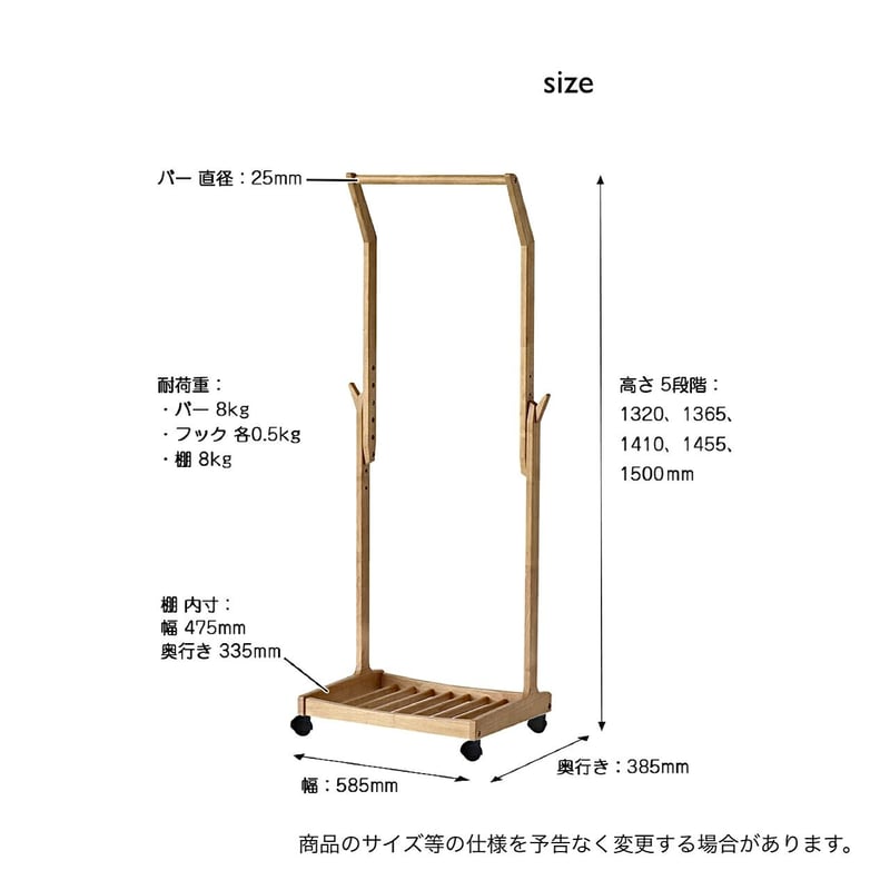 fin HANGER RACK / 5段階の高さ調整が可能なハンガーラック