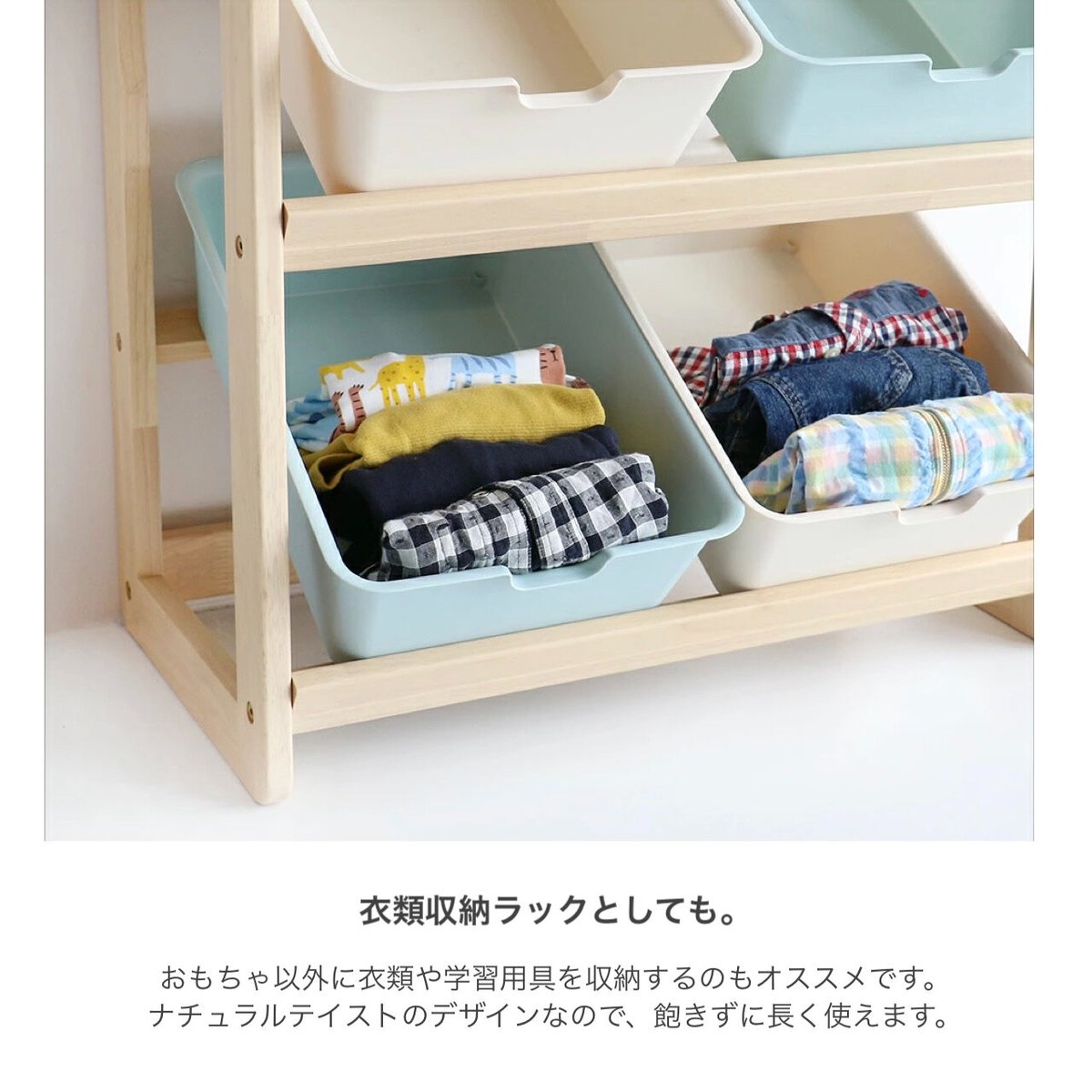 kodomo トイボックスラック / おもちゃ収納 / ナチュラルなテイスト