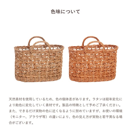 RATTAN HANDLE BASKET LOOP / 見せる収納としても美しくナチュラルな素材感のラタンバスケット / リビング収納 / バスケット