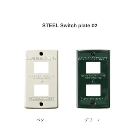 SWITCH PLATE STEEL / 壁面のスイッチパネルをスタイリッシュにおしゃれに変身 / スイッチプレート / 1口 2口 縦長1口  / コンセントカバー / ARTWORK STUDIO
