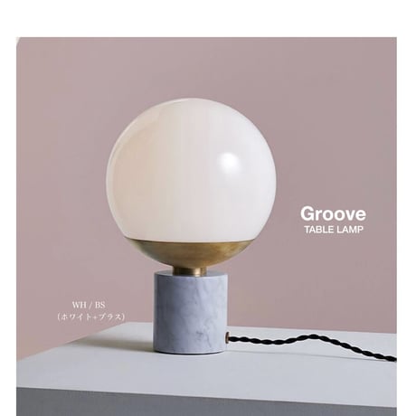 シックな佇まいで品の良いガラスボールが可愛いテーブルランプ / 北欧モダン / ARTWORK STUDIO / Groove-table lamp / タッチスイッチ