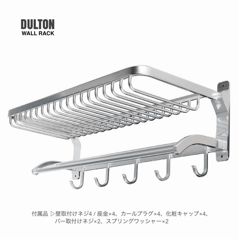 DULTON アルミニウム シーリング ラック DULTON】ダルトン アルミニウム シーリング ラック 新品未開封品