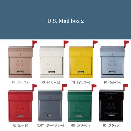U.S  MAIL BOX  2 / 8color / 郵便ポスト メールボックス / ARTWORKSTUDIO