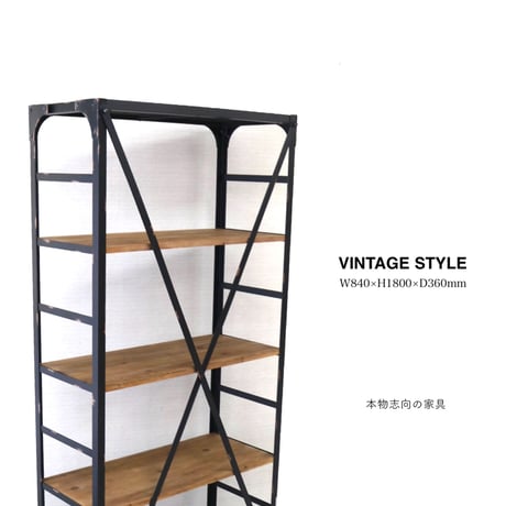 IRON / WOOD HIGH SHELF 5 / ディスプレイラック / 棚 ラック / シェルフ / 5段シェルフ サイズ : W840×H1800×D360 / 28.7kg