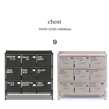 ドロワーチェスト / IRON CHEST  ▷BLACK / 9杯  W850×D320×H800mm アイアンチェスト