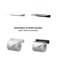 IRON stylish TOILET PAPER HOLDER S + SHELF L  / シンプルで清潔感のあるシェルフ&トイレットペーパーホルダー / シングル