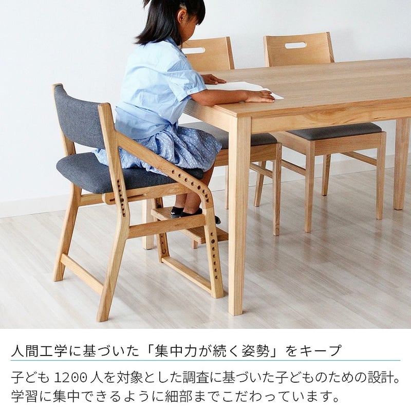 KODOMO CHAIR / 人間工学に基づき集中力が続く姿勢をキープする