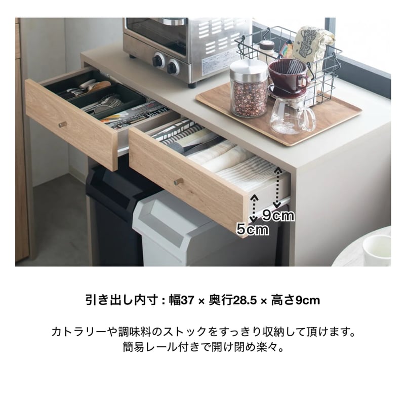 90 COUNTER / 高さ90cmのダストボックスも収納できるカウンター収納