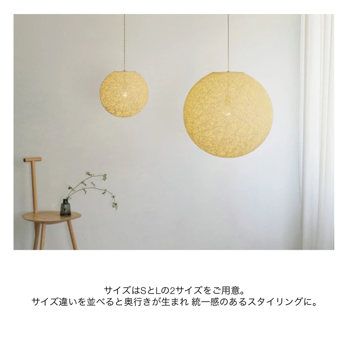 Vollmond PENDANT LIGHT / Sサイズ Lサイズ / おだやかな光と壁に写
