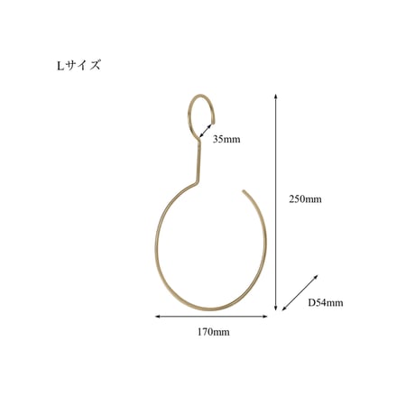 ROUND hook hanger 02 / 空間にさりげない華やかさを添えてくれる上品な佇まいのフック / Sサイズ , Lサイズ