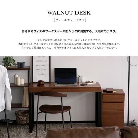 WALNUT DESK 1100 / ウォールナットデスク /  W1100xD500xH725mm  / テーブル / パソコンデスク / 引き出し付 / デスク / ウォールナットブラウン