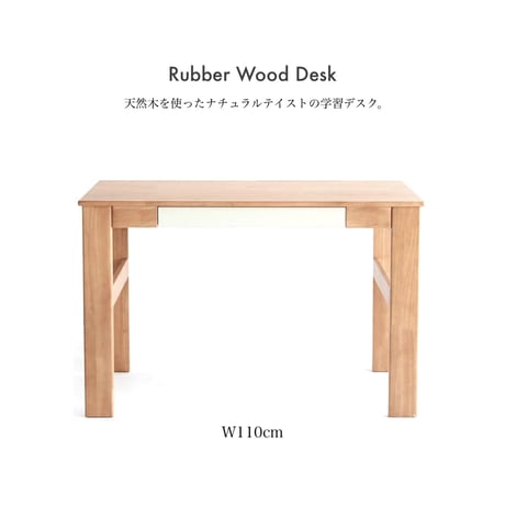 シンプルなナチュラルテイストのデスク / テーブル 天然木 ラバーウッド材 / A4サイズ 2枚が並べて収納できる引出付き / 学習机 / DESK デスク  / E-TOKO JUT-3211
