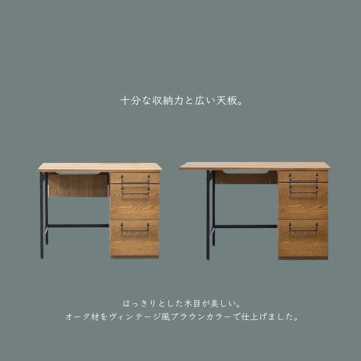 アイアンとオーク突板のコラボデスク / 幅100cm→120cm 伸長式デスク