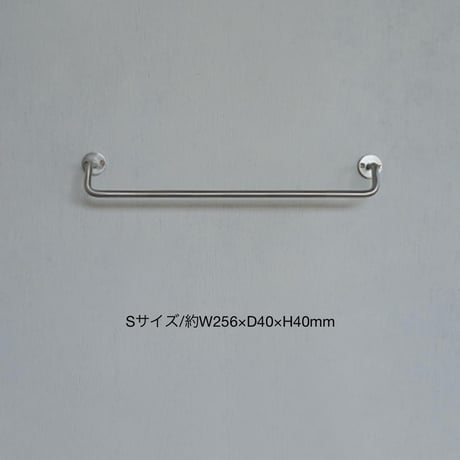 KT sus towel holder / ステンレスの美しいフォルムのタオルホルダー / S . Mサイズ