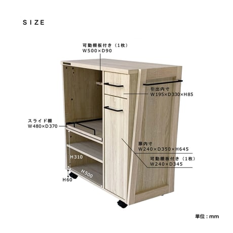 Oven Board 85 / 清潔感のあるスリムな収納家具 / WHITE WOOD / サイズ : W85xD40xH90cm