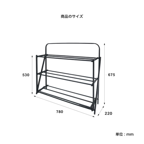 FOLDABLE SHOES RACK / ZINC , BLACK / HAMMERTONE / インダストリアルな雰囲気のある折り畳み式のラック / 収納棚