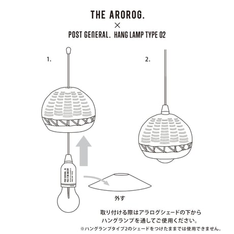 THE AROROG RATTAN SHADE LAMP / ペンダントライト with ハングランプ タイプ2