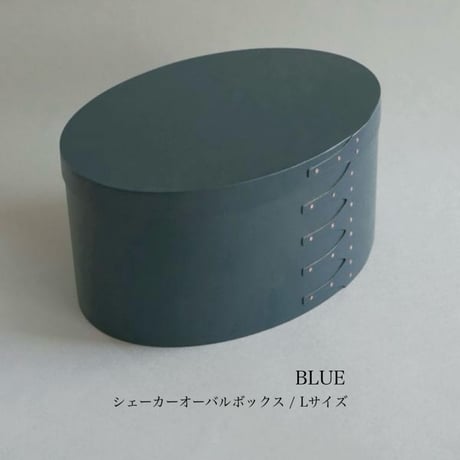 AXCIS シェーカーオーバルボックス / Lサイズ/ BLUE , RED , BLACK / 素材 チェリー材 / ナチュラル  / シンプル 北欧 ヴィンテージ