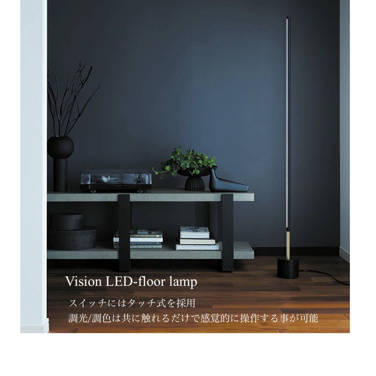 アートワークスタジオ　Vision LED-floor lamp S ホワイト Vision LED-floor lamp(S)｜ARTWORKSTUDIO公式