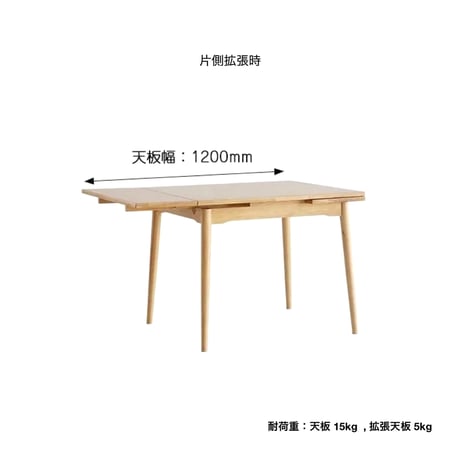 Extension Dining Table 900-1500 / 3段階に拡張できる伸長式ダイニングテーブル / 天然木