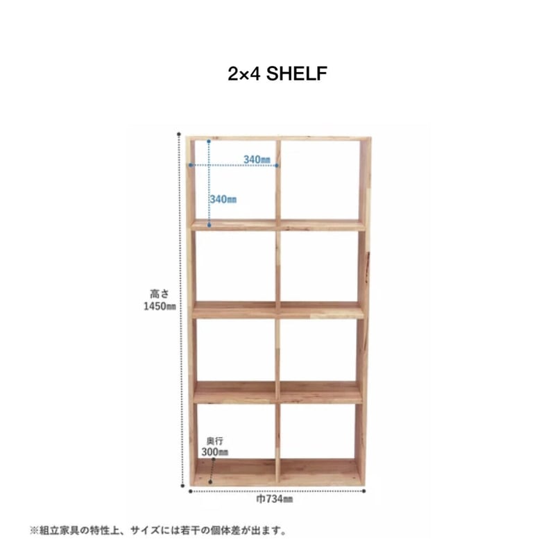 NATURAL WOOD SHELF 2×4 / オープンシェルフ / ディスプレイラック /