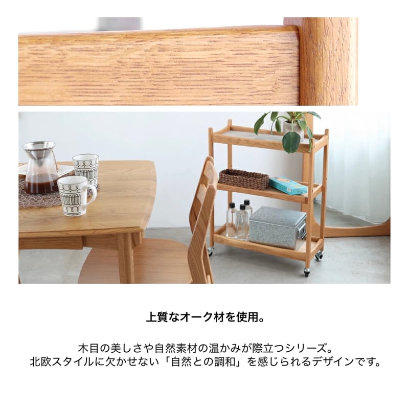 WOOD MULTI WAGON 03 / 上質なオーク材を使用した木目の美しいマルチ