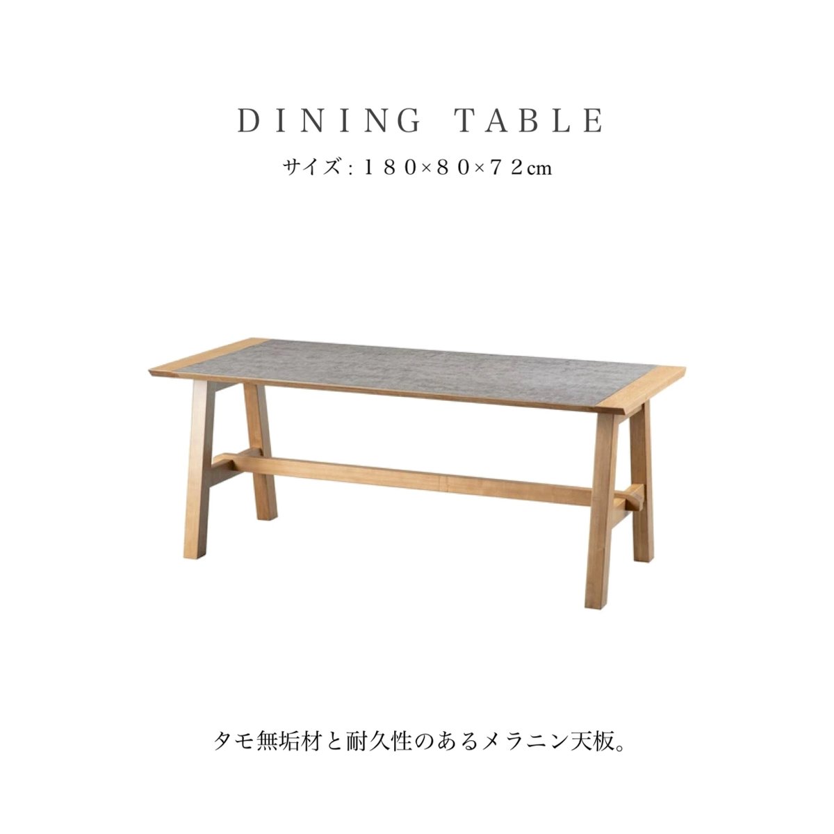 タモ材の机　テーブル DINING TABLE 180 / タモ材とメラミン材の融合で耐久性のある